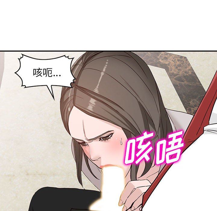 《阔少的女仆们》漫画最新章节第51话免费下拉式在线观看章节第【135】张图片