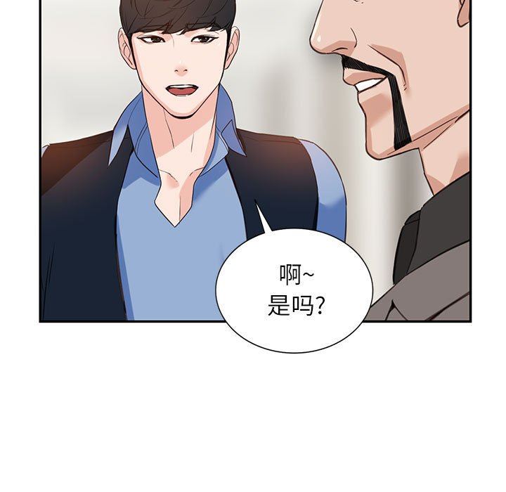 《阔少的女仆们》漫画最新章节第52话免费下拉式在线观看章节第【82】张图片