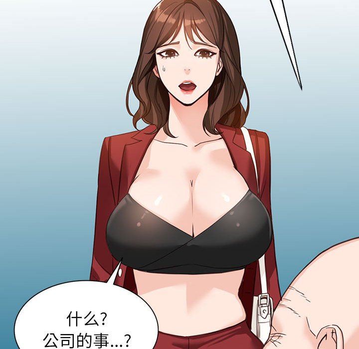 《阔少的女仆们》漫画最新章节第52话免费下拉式在线观看章节第【43】张图片