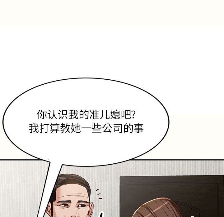 《阔少的女仆们》漫画最新章节第52话免费下拉式在线观看章节第【57】张图片