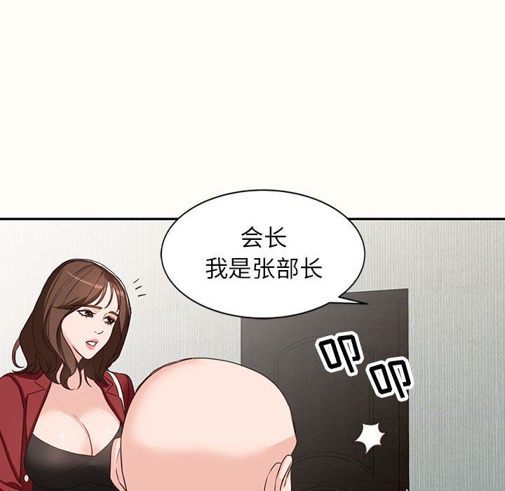 《阔少的女仆们》漫画最新章节第52话免费下拉式在线观看章节第【53】张图片