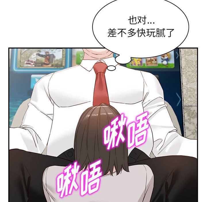 《阔少的女仆们》漫画最新章节第52话免费下拉式在线观看章节第【11】张图片