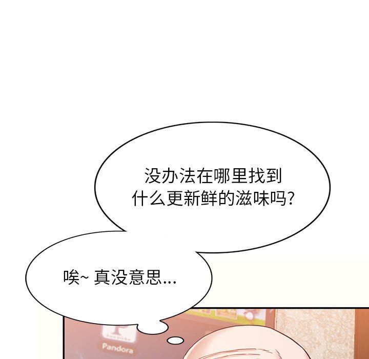 《阔少的女仆们》漫画最新章节第52话免费下拉式在线观看章节第【19】张图片