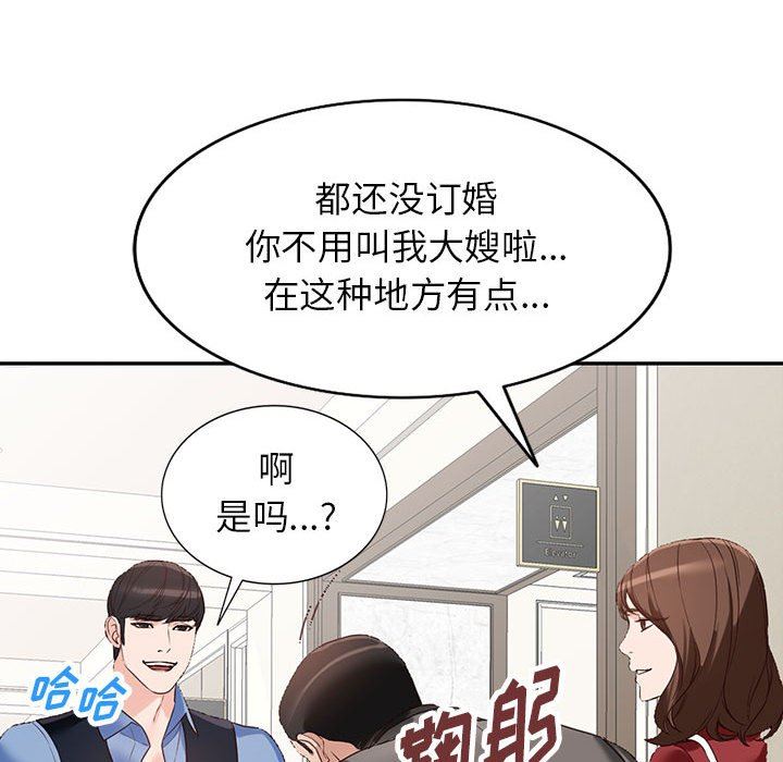 《阔少的女仆们》漫画最新章节第52话免费下拉式在线观看章节第【77】张图片