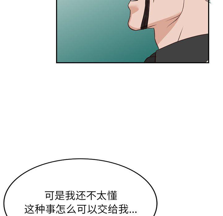 《阔少的女仆们》漫画最新章节第52话免费下拉式在线观看章节第【111】张图片