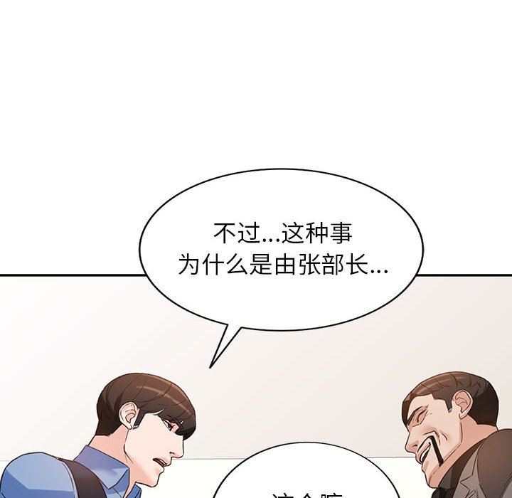 《阔少的女仆们》漫画最新章节第52话免费下拉式在线观看章节第【83】张图片