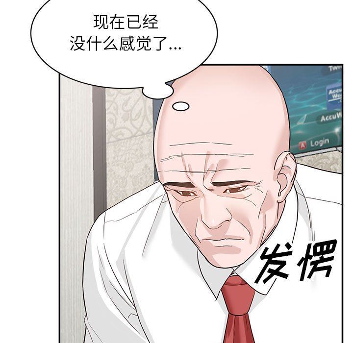 《阔少的女仆们》漫画最新章节第52话免费下拉式在线观看章节第【9】张图片