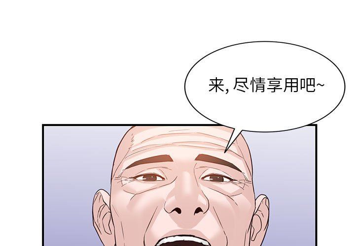 《阔少的女仆们》漫画最新章节第52话免费下拉式在线观看章节第【1】张图片