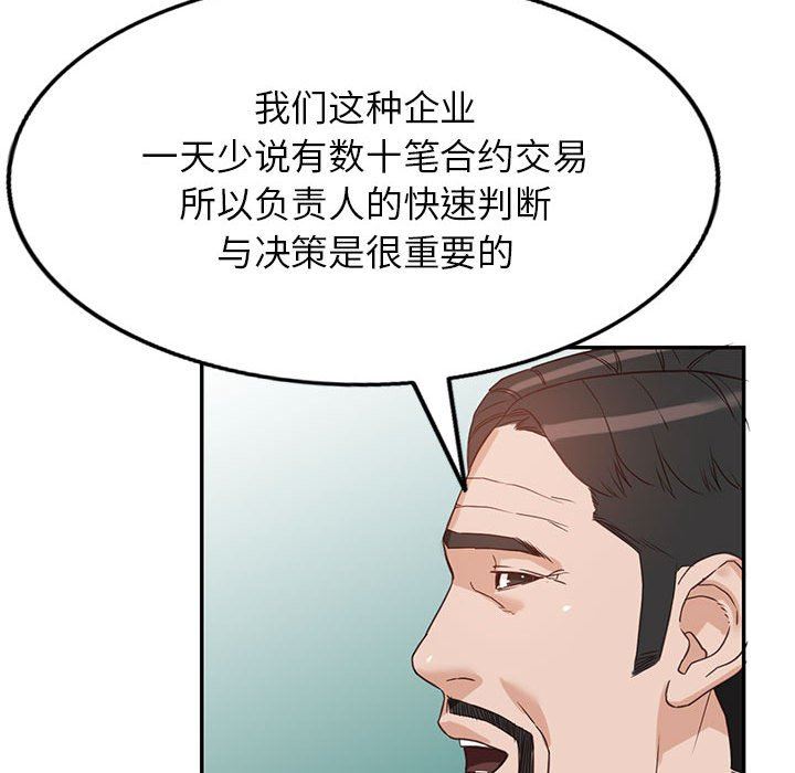 《阔少的女仆们》漫画最新章节第52话免费下拉式在线观看章节第【110】张图片