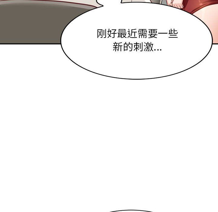 《阔少的女仆们》漫画最新章节第52话免费下拉式在线观看章节第【37】张图片