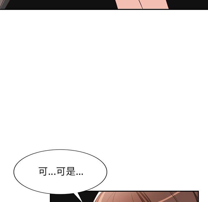 《阔少的女仆们》漫画最新章节第52话免费下拉式在线观看章节第【117】张图片