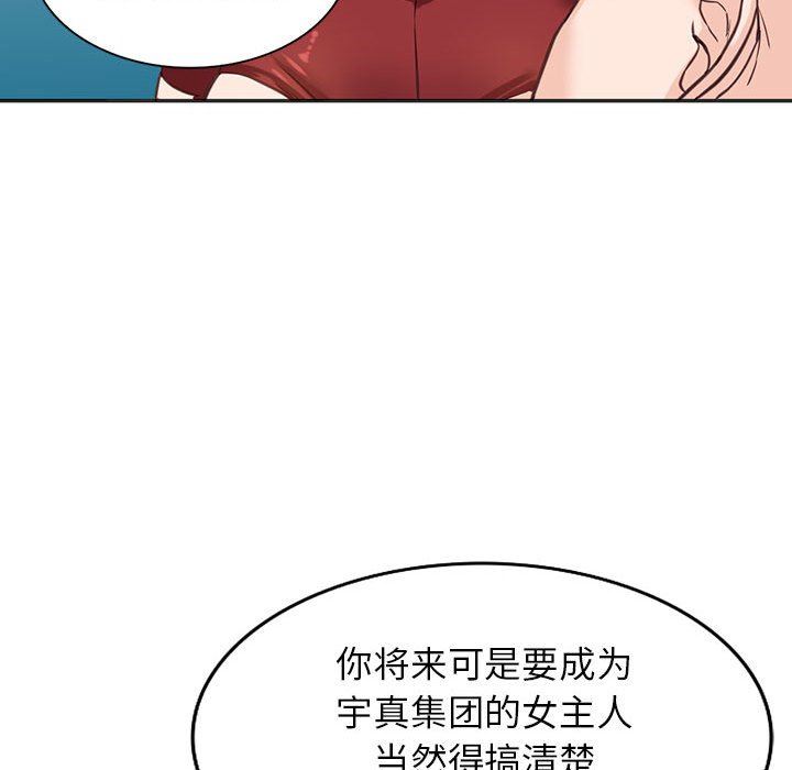 《阔少的女仆们》漫画最新章节第52话免费下拉式在线观看章节第【44】张图片