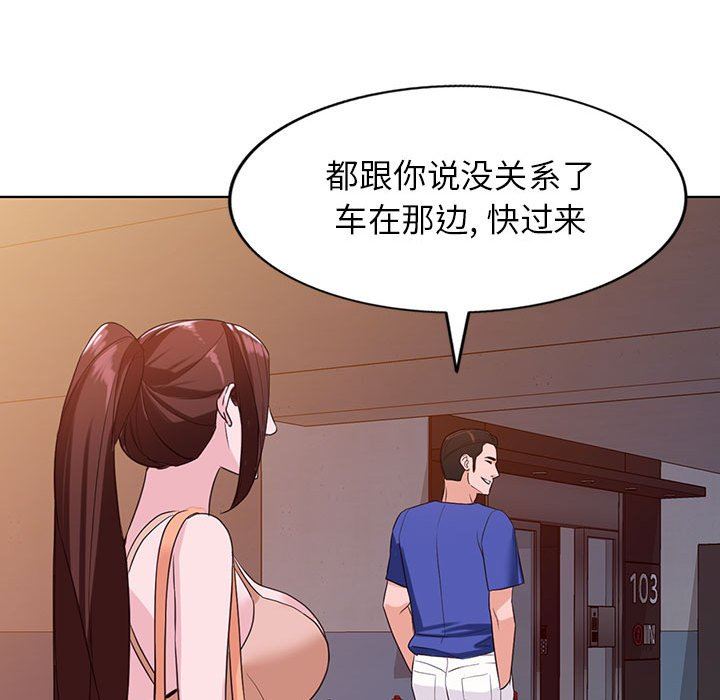 《阔少的女仆们》漫画最新章节第52话免费下拉式在线观看章节第【131】张图片