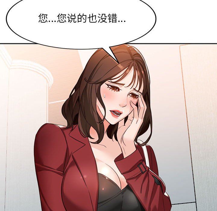 《阔少的女仆们》漫画最新章节第52话免费下拉式在线观看章节第【47】张图片