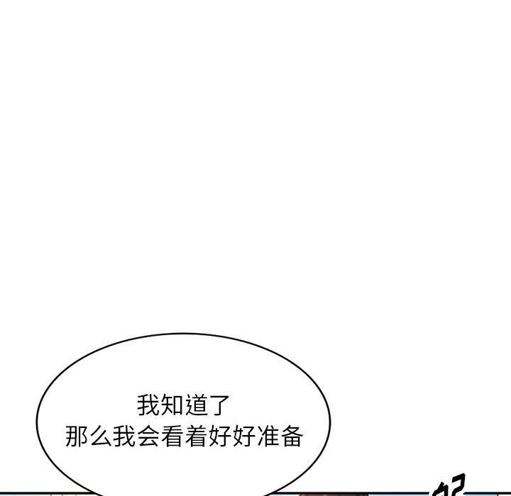 《阔少的女仆们》漫画最新章节第52话免费下拉式在线观看章节第【63】张图片