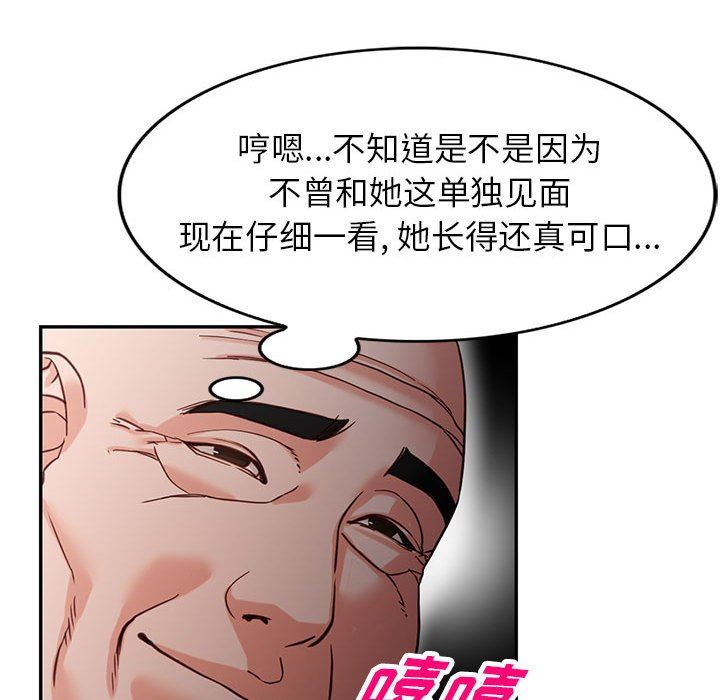 《阔少的女仆们》漫画最新章节第52话免费下拉式在线观看章节第【34】张图片