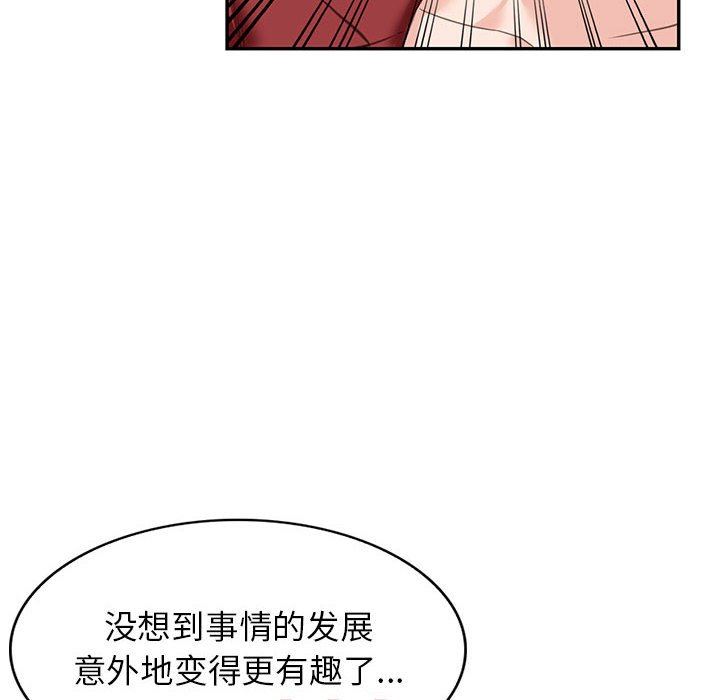 《阔少的女仆们》漫画最新章节第52话免费下拉式在线观看章节第【67】张图片