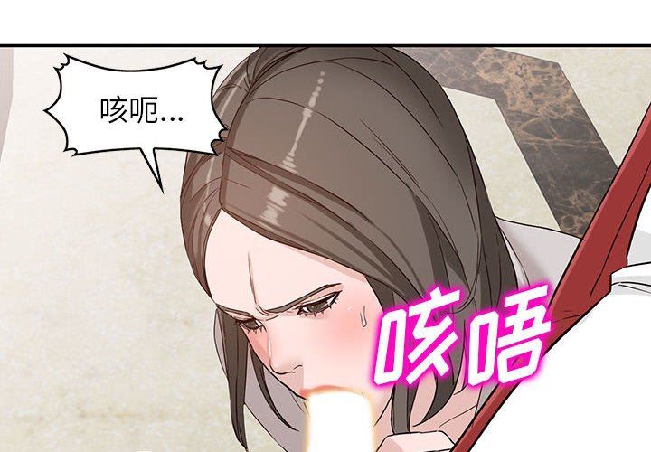 《阔少的女仆们》漫画最新章节第52话免费下拉式在线观看章节第【4】张图片