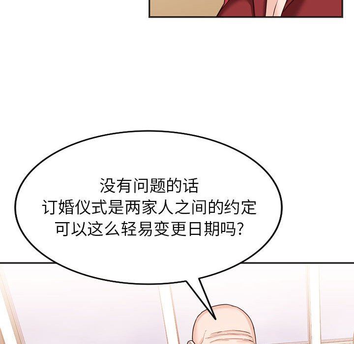 《阔少的女仆们》漫画最新章节第52话免费下拉式在线观看章节第【40】张图片