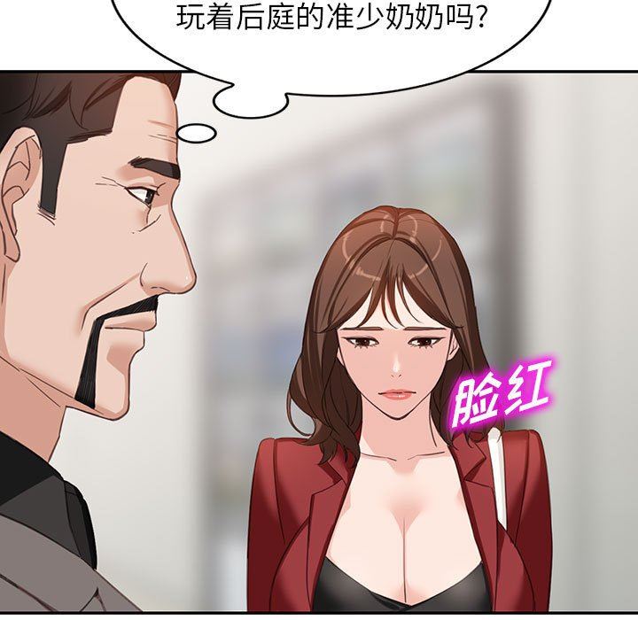 《阔少的女仆们》漫画最新章节第52话免费下拉式在线观看章节第【62】张图片