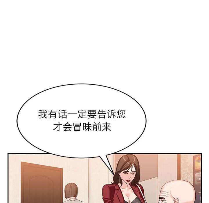 《阔少的女仆们》漫画最新章节第52话免费下拉式在线观看章节第【30】张图片