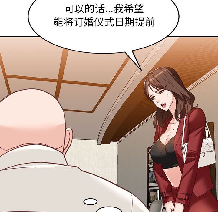 《阔少的女仆们》漫画最新章节第52话免费下拉式在线观看章节第【36】张图片