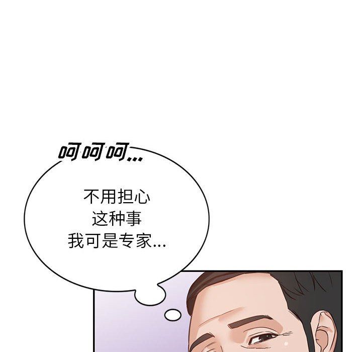 《阔少的女仆们》漫画最新章节第52话免费下拉式在线观看章节第【104】张图片