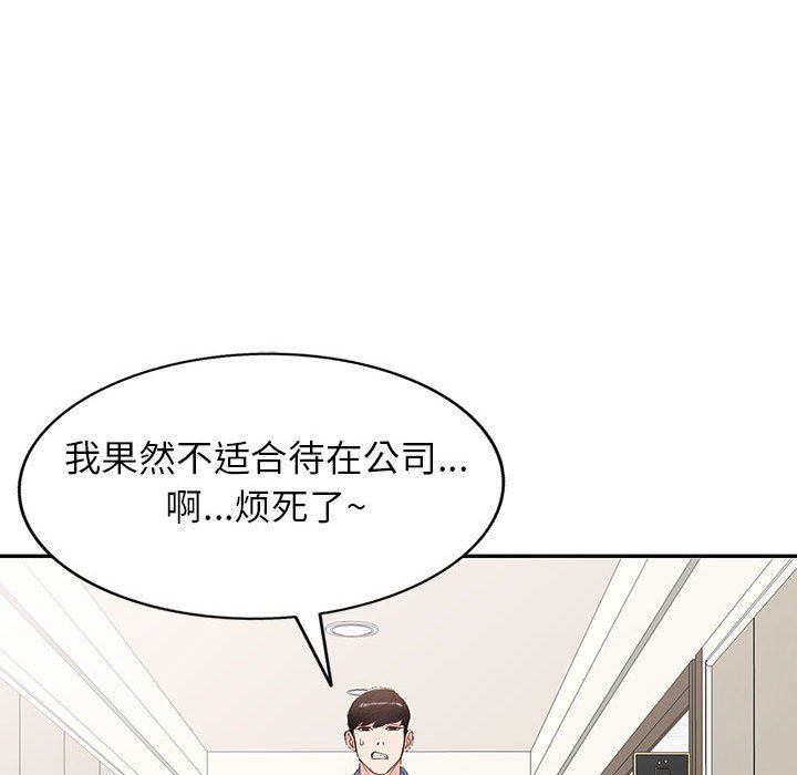 《阔少的女仆们》漫画最新章节第52话免费下拉式在线观看章节第【72】张图片