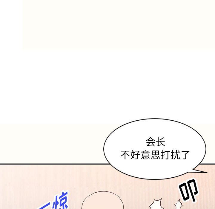 《阔少的女仆们》漫画最新章节第52话免费下拉式在线观看章节第【21】张图片