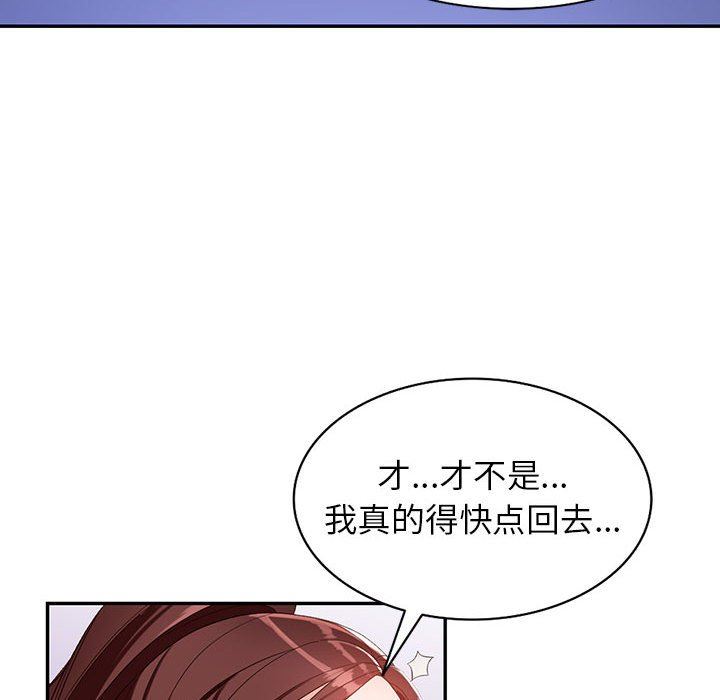 《阔少的女仆们》漫画最新章节第53话免费下拉式在线观看章节第【76】张图片