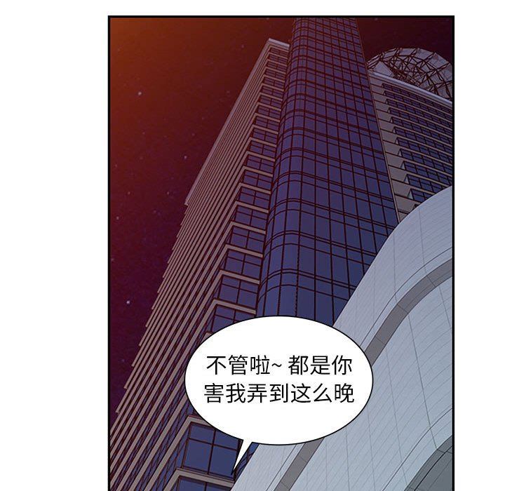 《阔少的女仆们》漫画最新章节第53话免费下拉式在线观看章节第【128】张图片