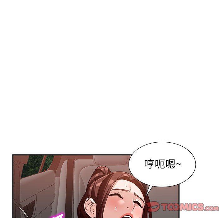 《阔少的女仆们》漫画最新章节第53话免费下拉式在线观看章节第【51】张图片