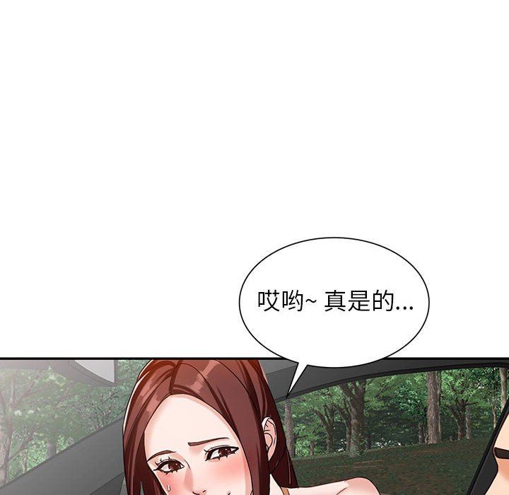 《阔少的女仆们》漫画最新章节第53话免费下拉式在线观看章节第【57】张图片