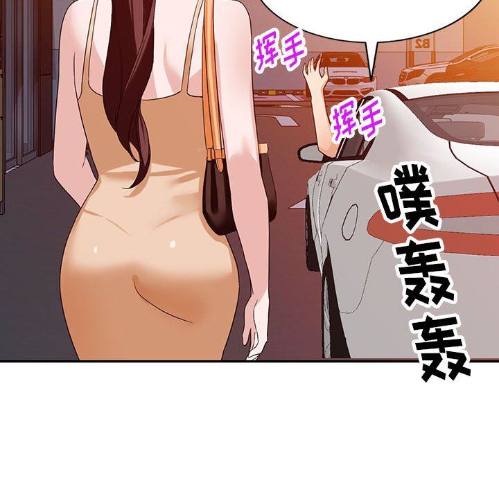 《阔少的女仆们》漫画最新章节第53话免费下拉式在线观看章节第【133】张图片