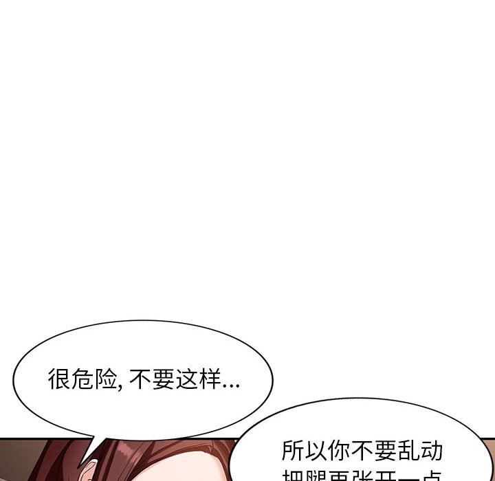 《阔少的女仆们》漫画最新章节第53话免费下拉式在线观看章节第【32】张图片