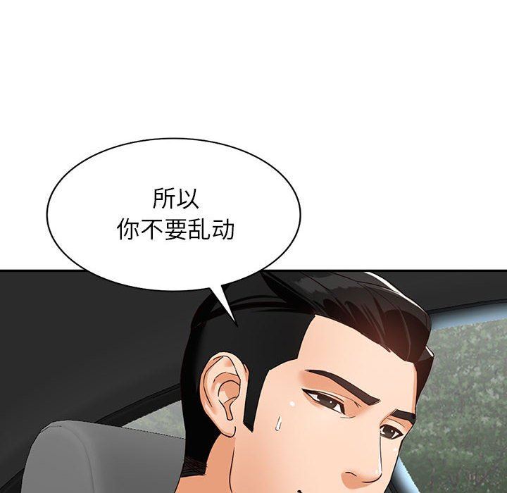 《阔少的女仆们》漫画最新章节第53话免费下拉式在线观看章节第【26】张图片