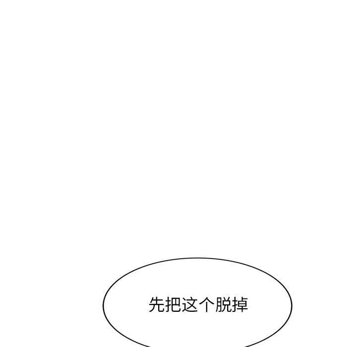 《阔少的女仆们》漫画最新章节第53话免费下拉式在线观看章节第【44】张图片