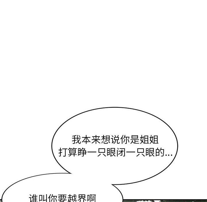 《阔少的女仆们》漫画最新章节第53话免费下拉式在线观看章节第【108】张图片