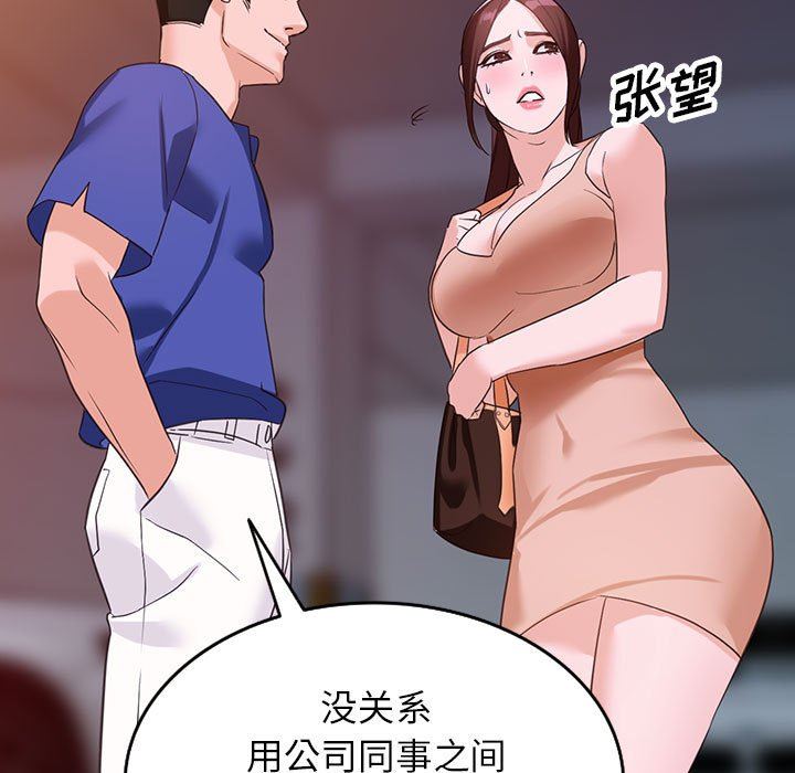 《阔少的女仆们》漫画最新章节第53话免费下拉式在线观看章节第【5】张图片