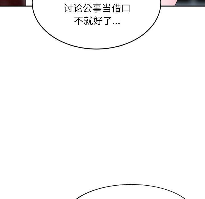 《阔少的女仆们》漫画最新章节第53话免费下拉式在线观看章节第【6】张图片