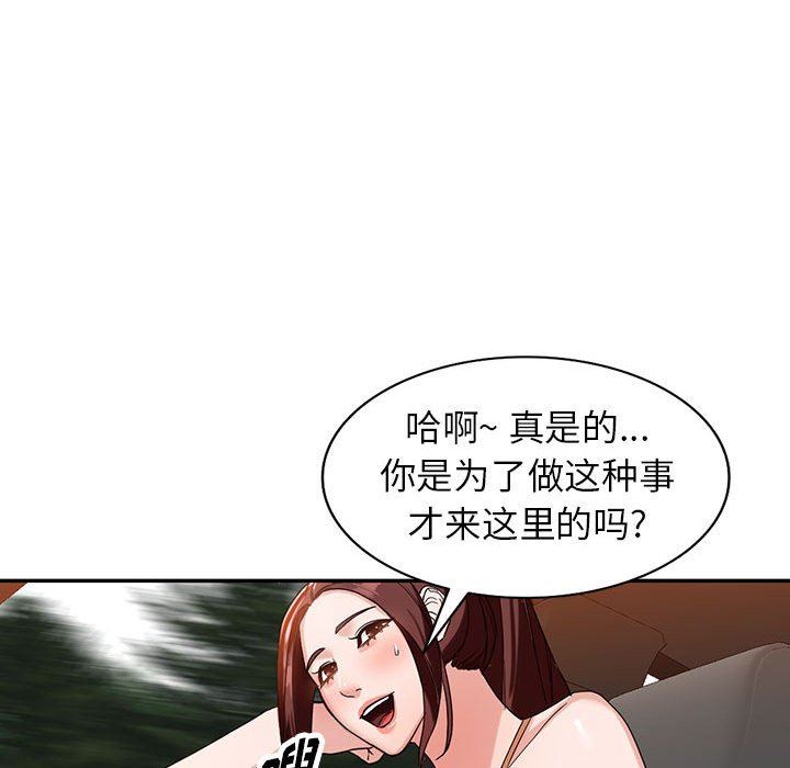 《阔少的女仆们》漫画最新章节第53话免费下拉式在线观看章节第【36】张图片