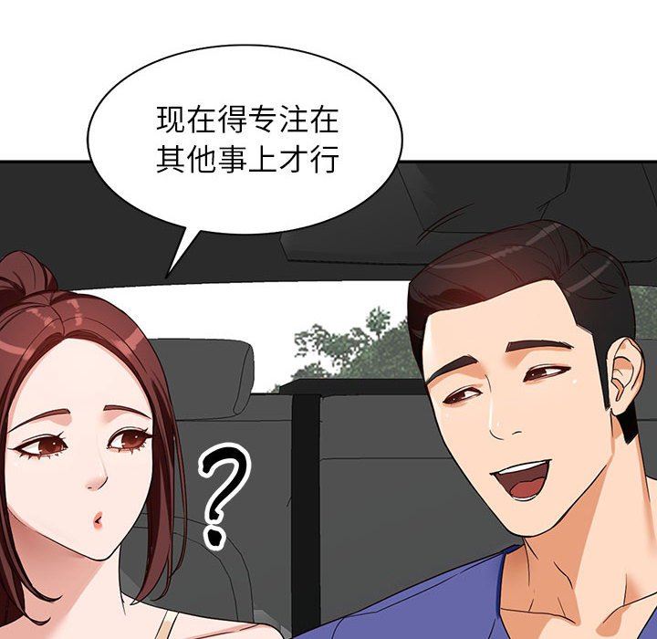 《阔少的女仆们》漫画最新章节第53话免费下拉式在线观看章节第【22】张图片