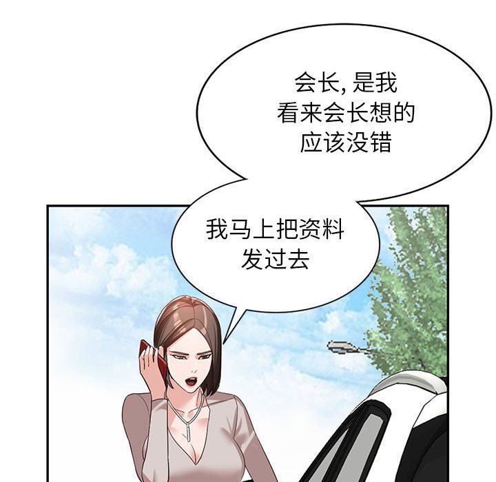 《阔少的女仆们》漫画最新章节第53话免费下拉式在线观看章节第【113】张图片