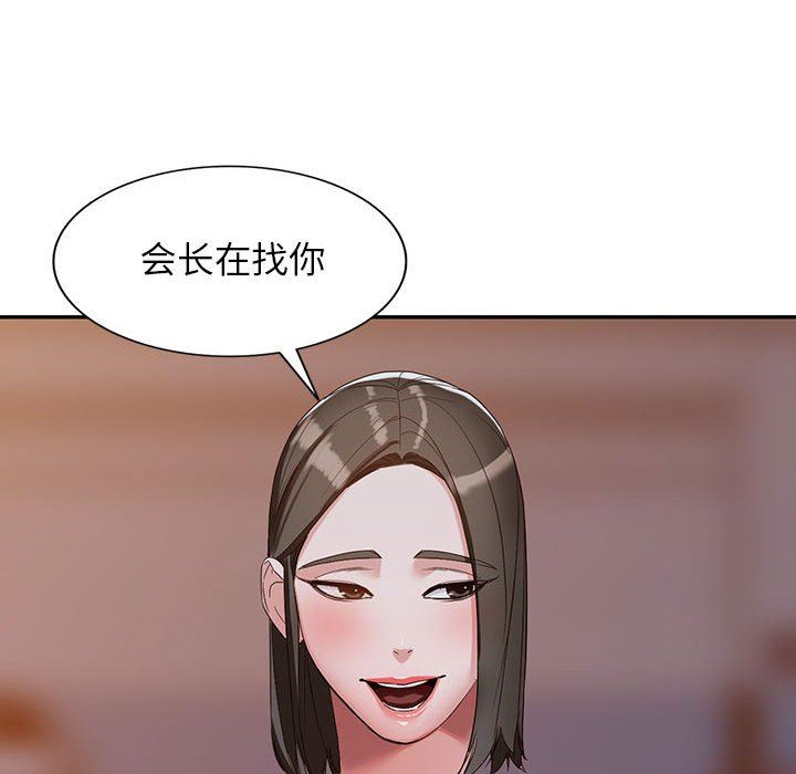 《阔少的女仆们》漫画最新章节第53话免费下拉式在线观看章节第【139】张图片