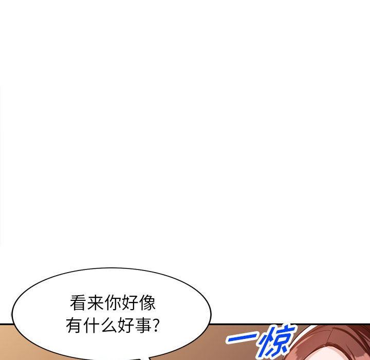 《阔少的女仆们》漫画最新章节第53话免费下拉式在线观看章节第【136】张图片