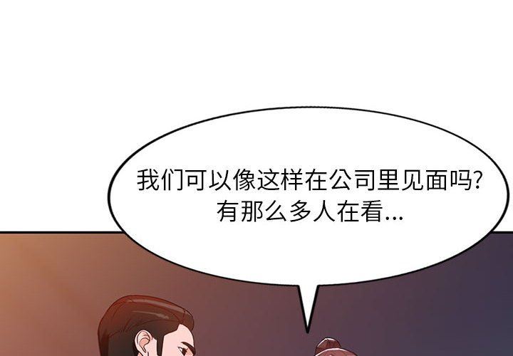 《阔少的女仆们》漫画最新章节第53话免费下拉式在线观看章节第【4】张图片