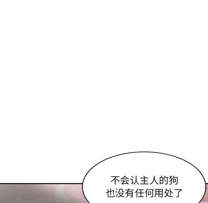 《阔少的女仆们》漫画最新章节第53话免费下拉式在线观看章节第【117】张图片