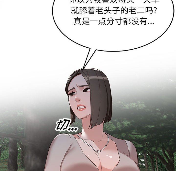 《阔少的女仆们》漫画最新章节第53话免费下拉式在线观看章节第【104】张图片