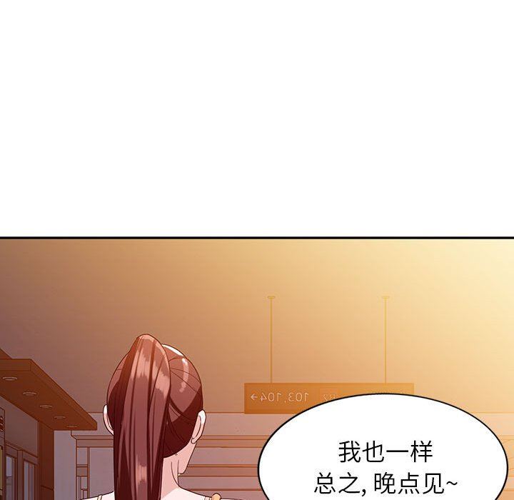 《阔少的女仆们》漫画最新章节第53话免费下拉式在线观看章节第【132】张图片