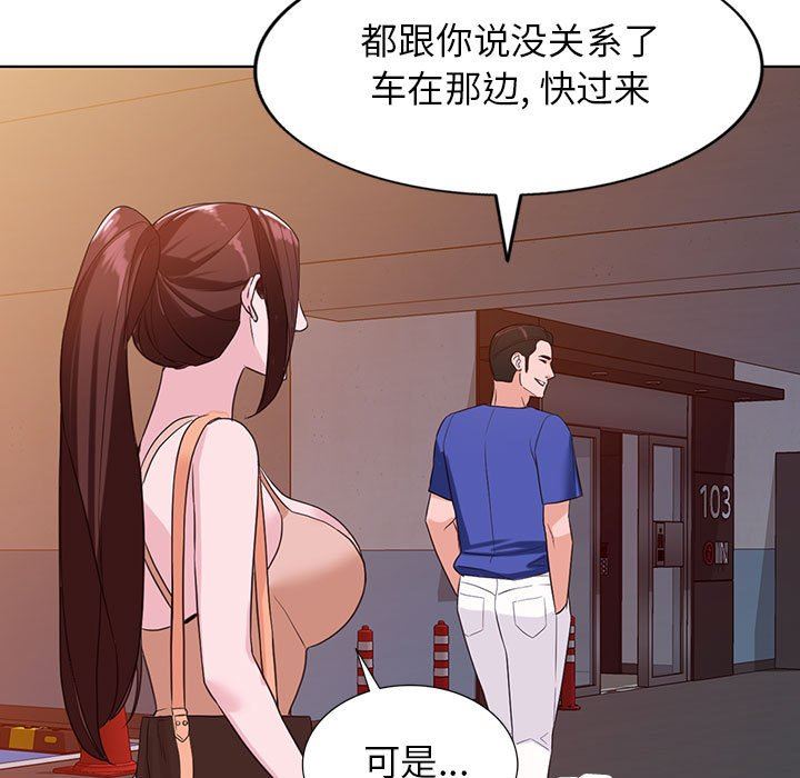 《阔少的女仆们》漫画最新章节第53话免费下拉式在线观看章节第【7】张图片